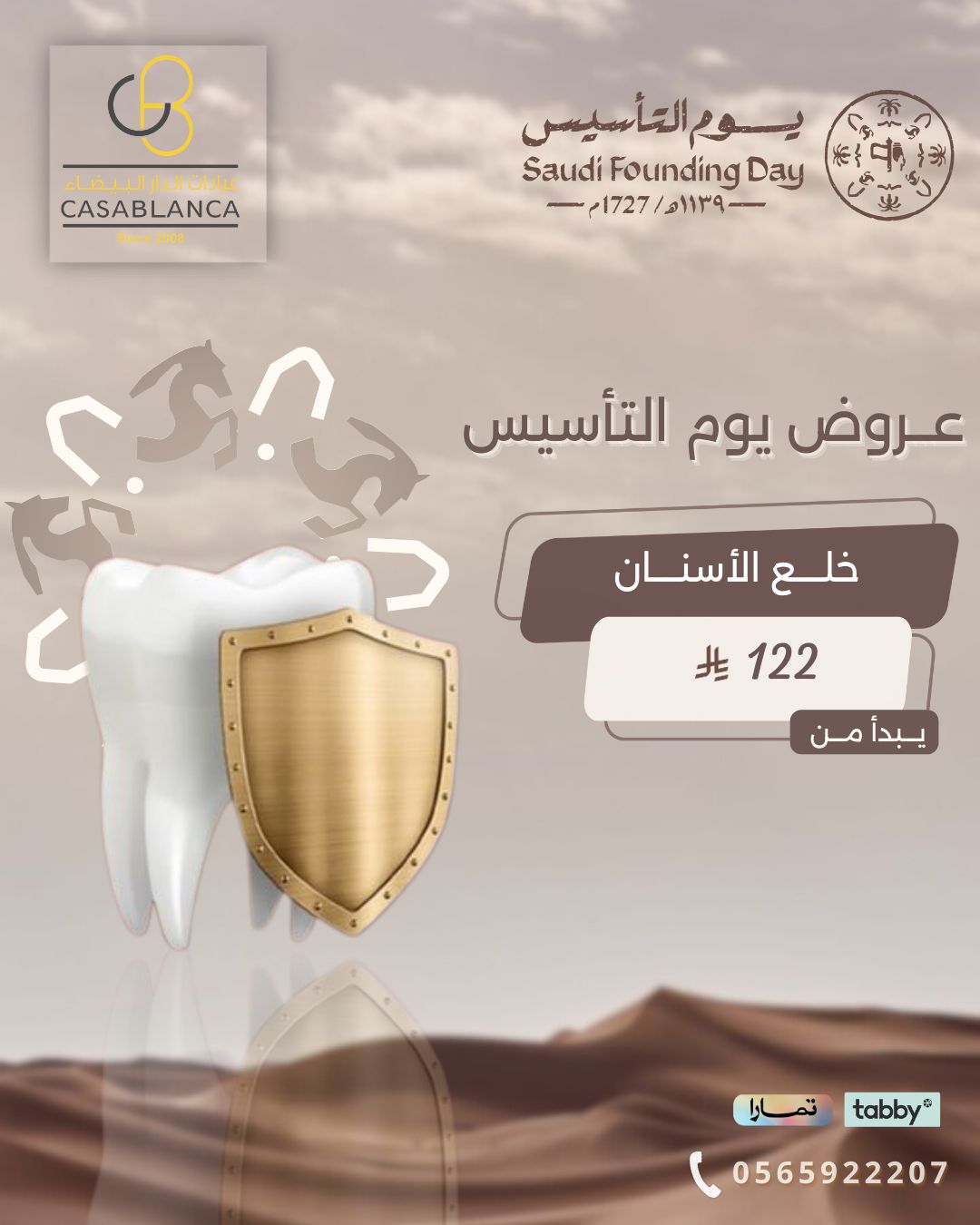 خلع الأسنان 